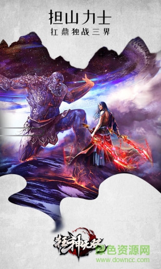 百度狂神无双游戏 百度狂神无双手游