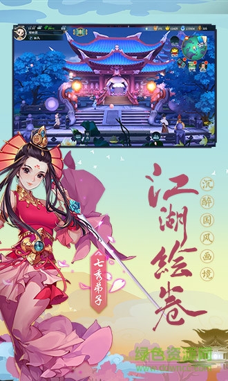 剑网三指尖江湖b站版