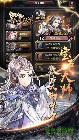 霹雳江湖微信客户端