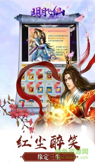 果盘明月飞仙安卓版 果盘明月飞仙手机版