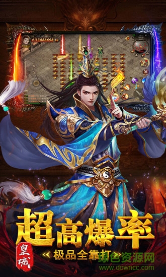 果盘烈火皇城手机版