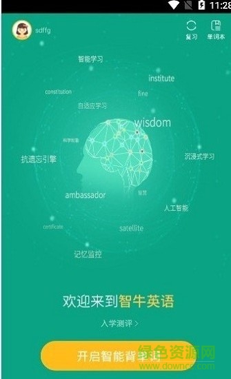 智牛英语app下载