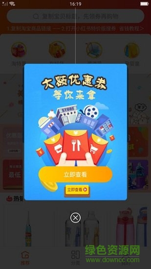 小红书特价版 小红书特价版app下载