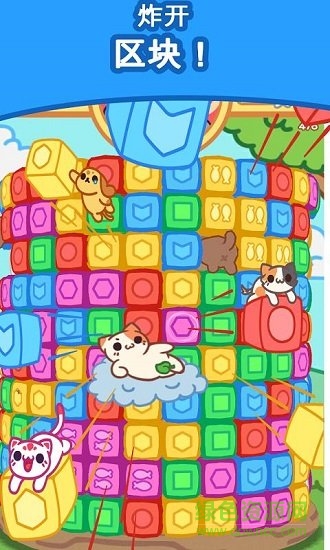 小偷猫大爆炸安卓版