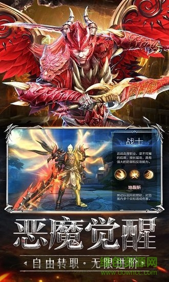 龙帝传世手游下载