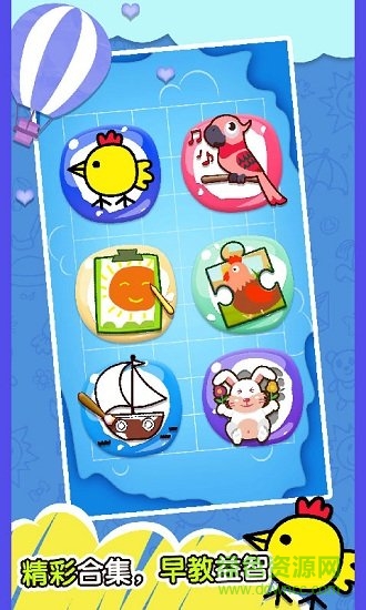 快乐小鸡2手游下载