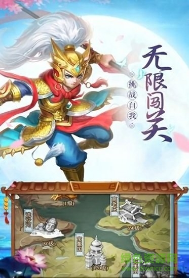 招摇传说内购 招摇传说