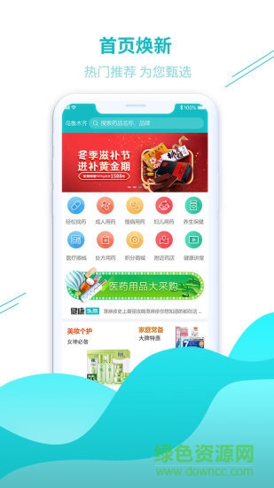 九久堂医药平台安卓版下载