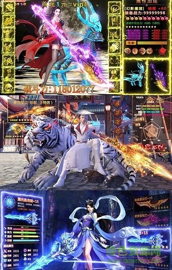 最强斗破 最强斗破正式版