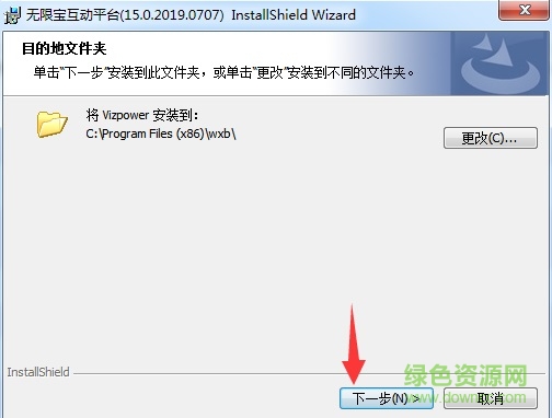 无限宝互动平台电脑版