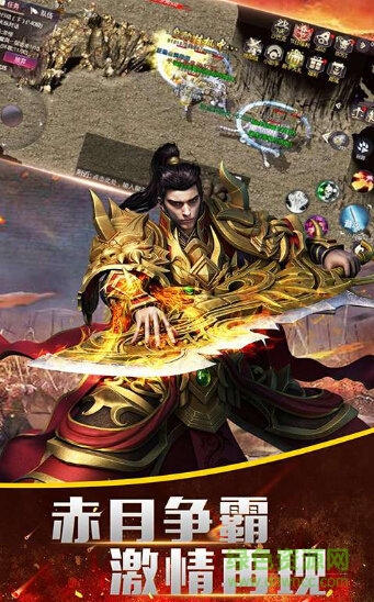 真龙主宰高爆版游戏