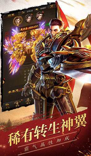 仙峰七杀传奇游戏