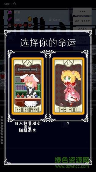 穿梭物语 穿梭物语安卓版