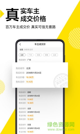 懂车帝极速版app下载