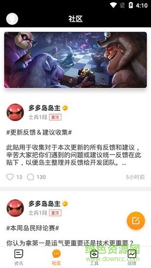 掌上自走棋 掌上自走棋软件