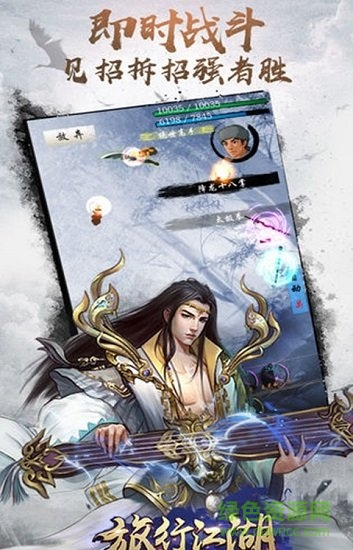 旅行江湖修改版 旅行江湖最新修改版下载