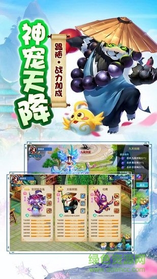 大圣转世果子游戏