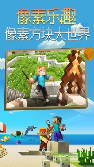 迷你方块世界内购