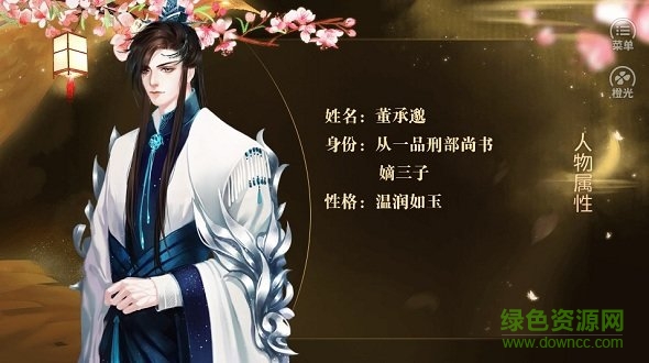 主母在上 主母在上游戏下载