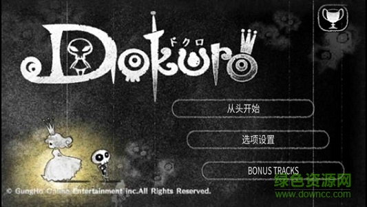 多克罗破汉化解版下载