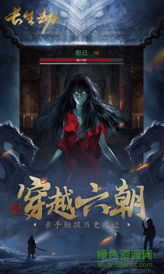 长生劫雷霆游戏 长生劫雷霆官方版