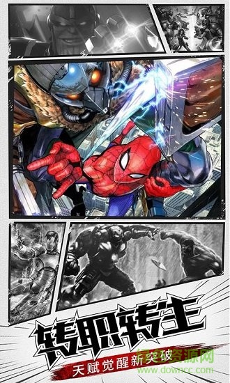 漫威vs龙珠最新版