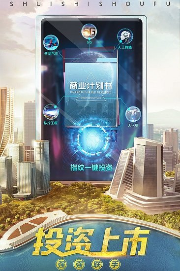 谁是首富百度版 谁是首富百度下载