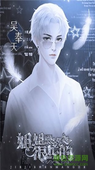 姐姐很忙的免费下载