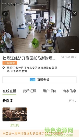 牡丹江阳光餐饮