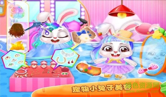 我的宠物美容院游戏