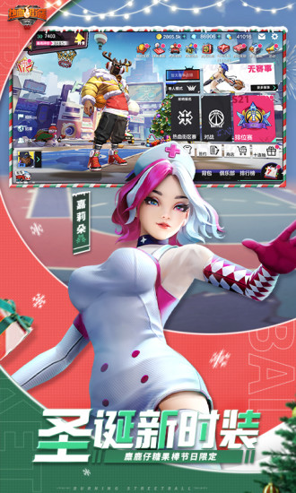 热血街篮手机测试版下载