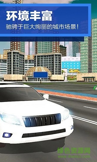 模拟驾驶越野手游下载