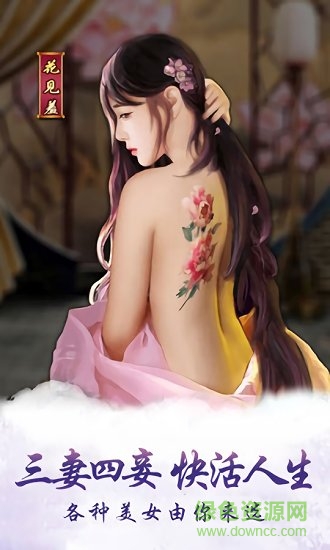 今晚翻谁牌正式版免费下载