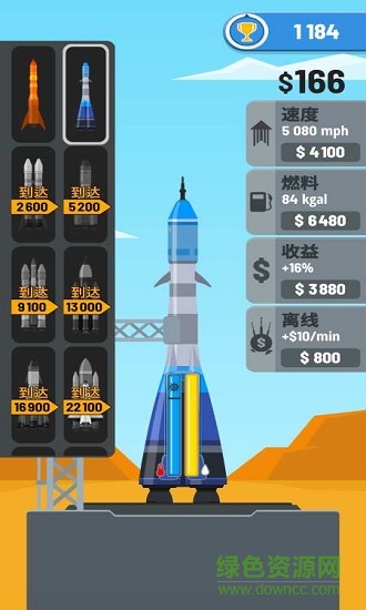 火箭天空正式版 火箭天空正式版免费下载