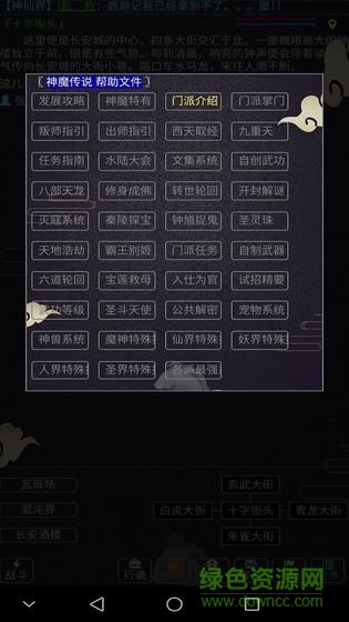 西游mud手游下载