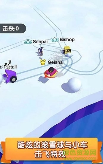 雪球碰碰车最新下载