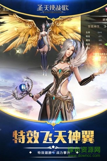 圣天使战歌九游版
