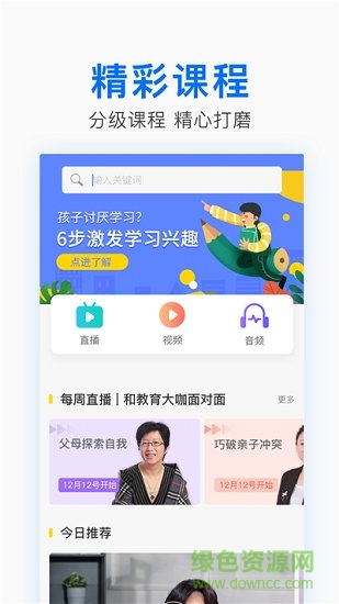 中华家教老师app下载