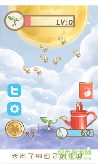 树宝宝手游下载