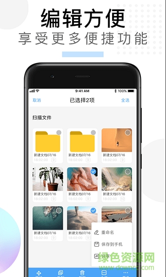 掌上扫描仪 掌上扫描仪安卓版下载
