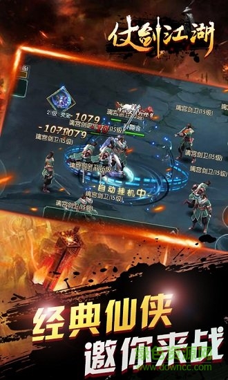 忍者玩仗剑江湖无限元宝