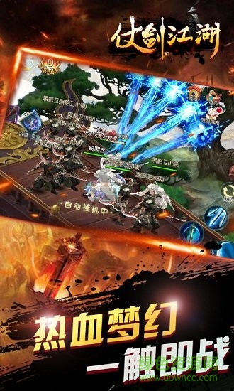 忍者玩仗剑江湖