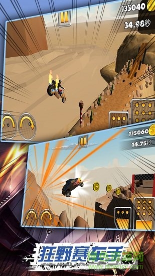狂野赛车手 狂野赛车手游戏下载