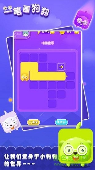 一笔画狗狗 一笔画狗狗游戏下载