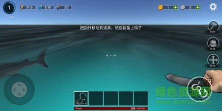 海洋游牧者内购正式版