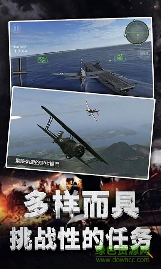 航空指挥模拟正式版免费下载