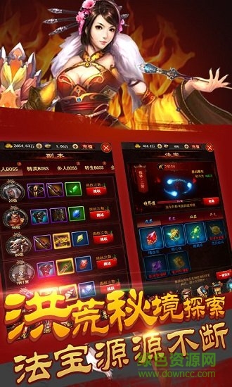 修真模拟器单机下载