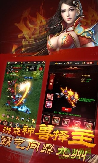 修真模拟器手机版