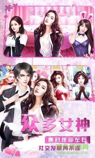 王牌小秘书最新下载