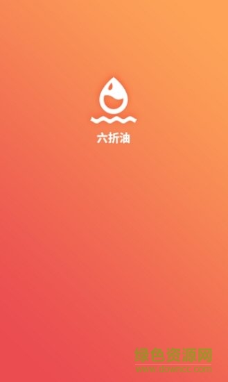 六折油app下载